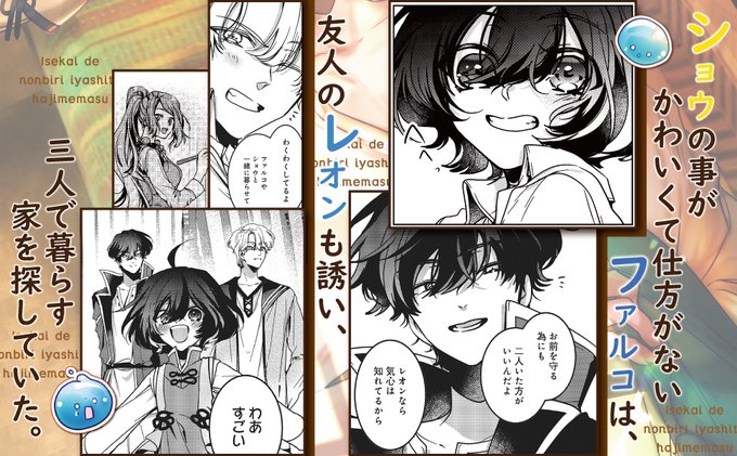 異世界でのんびり癒し手はじめます を含むマンガ一覧 ツイコミ 仮