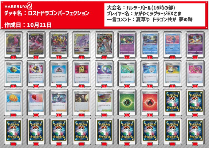 エクストラバトル ポケカ デッキ レジドラゴデッキ www.specservices.co.uk