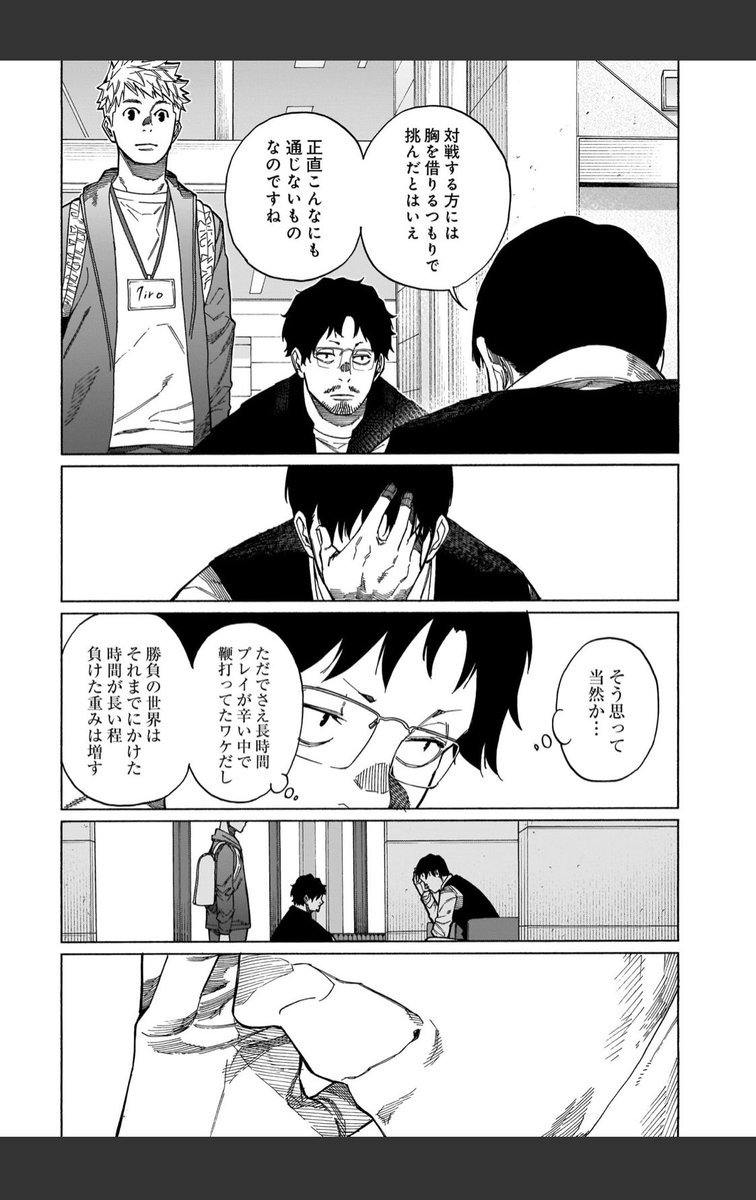 本日コミックトレイルにて三十路病の唄58話更新です。

https://t.co/AlrAHIJlZw

描きたかった一つです。 