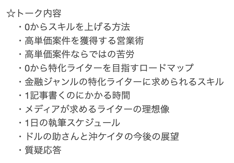 namakemono0309's tweet photo. 【3日間だけ無料配布】
僕とドルの助さんが金融特化ライターについて語りまくったセミナー動画（90分）を配布します！

★条件
・いいね＆RT
・2人をフォロー
@namakemono0309
@web_writer_doru
・「金融特化ライター興味あり！」とリプ

★期限
10月24日まで

なるはや送付で頑張ります！！！ https://t.co/RuHa5VehIE