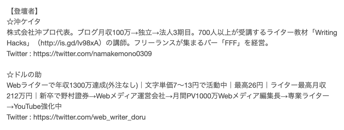 namakemono0309's tweet photo. 【3日間だけ無料配布】
僕とドルの助さんが金融特化ライターについて語りまくったセミナー動画（90分）を配布します！

★条件
・いいね＆RT
・2人をフォロー
@namakemono0309
@web_writer_doru
・「金融特化ライター興味あり！」とリプ

★期限
10月24日まで

なるはや送付で頑張ります！！！ https://t.co/RuHa5VehIE