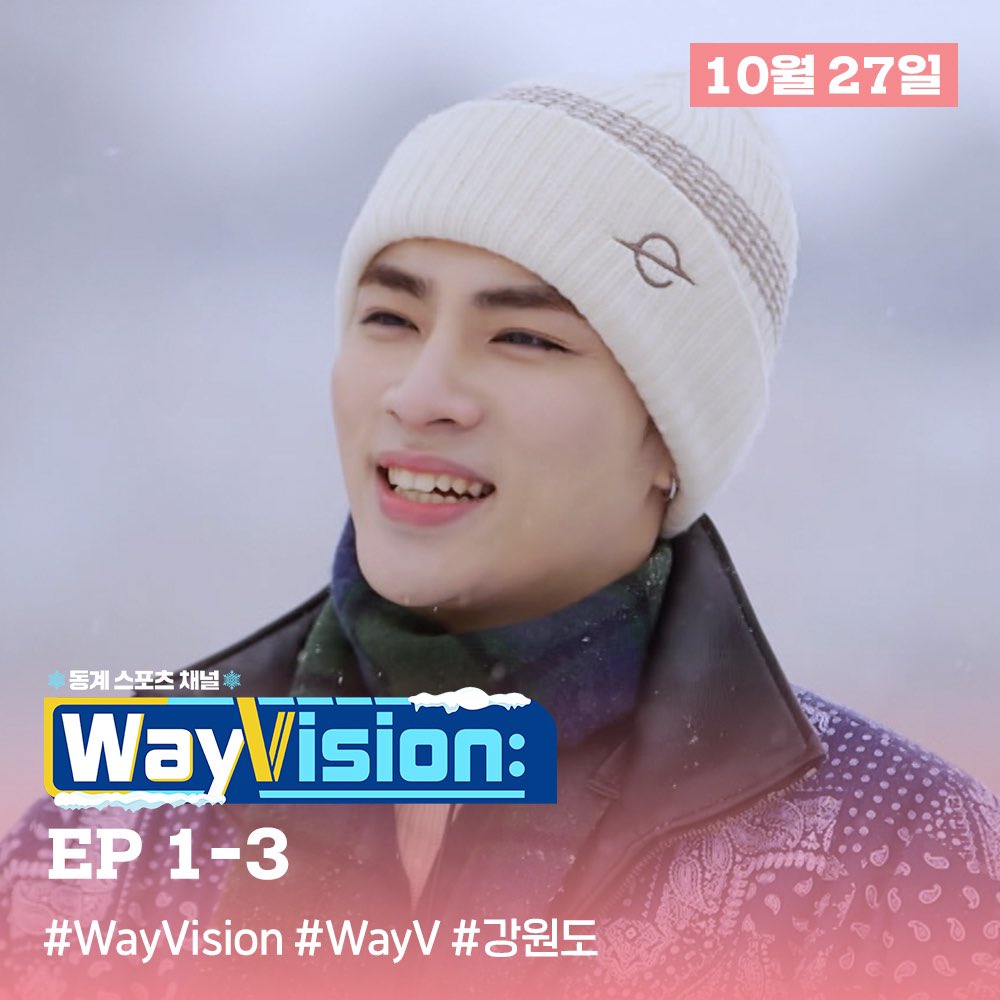 sm_all_voice's tweet photo. 화, 수요일에는 다양한 액티비티🏄‍♂️와 먹방🍚이 가득한 <WayVison 1>

목, 금요일에는 <WayVison 2> 하얀 설원 위 뜨거운 승부❕

👍구독과 ⏰알림 설정과 함께
매일 오후 1시 라이브 스트리밍으로 만나는 SM C&amp;C STUDIO의 콘텐츠✨

🔗https://t.co/ICFYle6FPC

#nctdream #wayvision #엔시티 https://t.co/We48mz6pr0