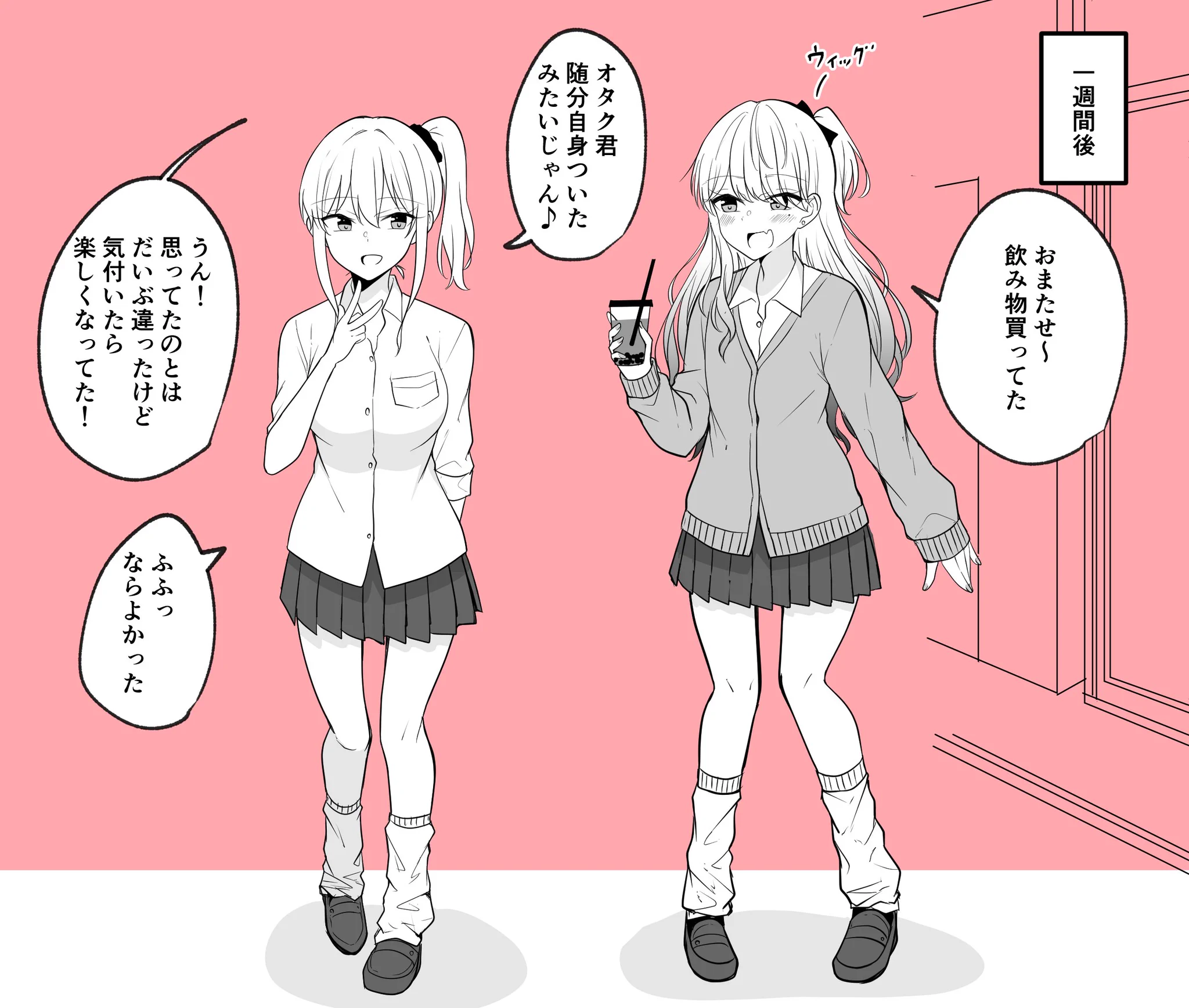 ギャルに優しくされたので…ギャルになってしまったオタク君！