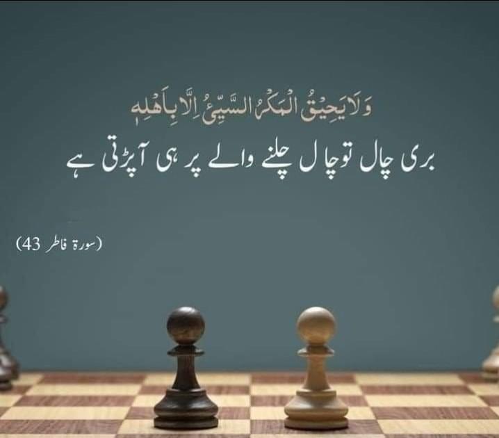 colhamidhussain's tweet photo. یہ میرے اللہ کا وعدہ ہے ۔۔۔ اور اس کا وعدہ پورا ہو کے رھتا ہے۔۔
Keep your fingers crossed...it will soon unveil https://t.co/6oosUbfeMW