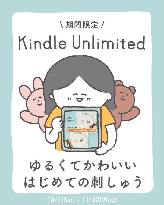 3月に発売した著書本が11/30までの期間限定でKindle Unlimitedで読めます📚初心者さんにも分かりやすい本になっています!この機会にぜひ🙏✨
https://t.co/LeR68glfdm 