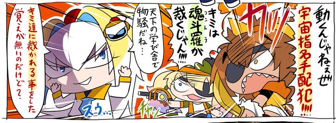 面識の無いシロンからもヘイト向けられてる中シロちゃんとクロだけナメた態度で接してるの、
「悪い奴なんだろうけどいざやらかした時はシメられる」って余裕からの泳がせ感もあってわろてる 