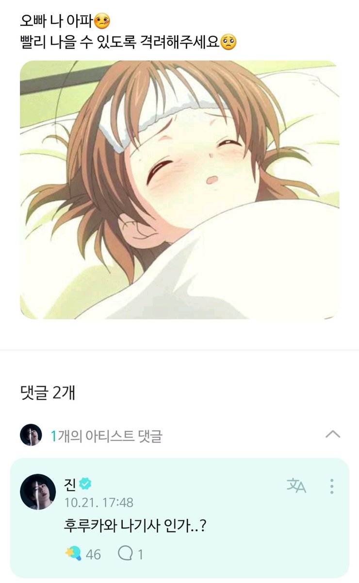 anitannies's tweet photo. ami: oppa im sick 🤒 please encourage/cheer for me so that I can get better soon 🥺

🐹 is that Nagisa Furukawa..? *

YOU GUYS... ANOTHER DAY ANOTHER SLAY ANOTHER WIN FOR THE #armyweeb community!! bae you and i really chose depression by watching clannad https://t.co/ePzN0kqQNV