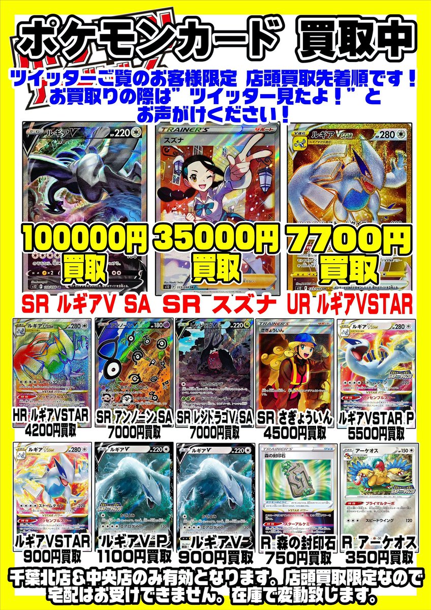 ポケモンカード ルギアV SA SR・ルギアV STAR UR - ポケモンカードゲーム