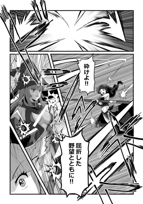 その6🚩
ついにルティナの攻撃に耐えかねたリーチェが動く。
未知の呪文が炸裂する! 