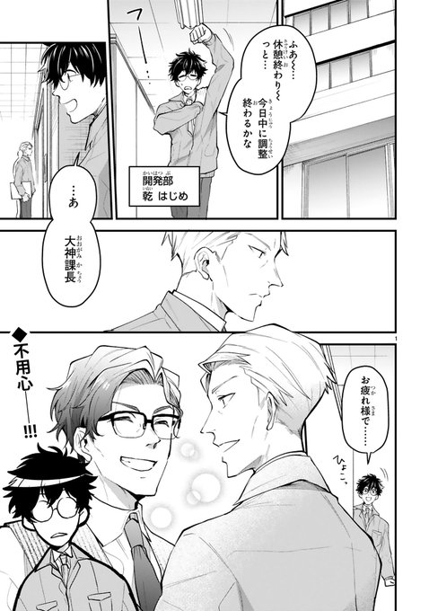 ビジネス不仲おじさん危機一髪(1/2)
#漫画が読めるハッシュタグ 