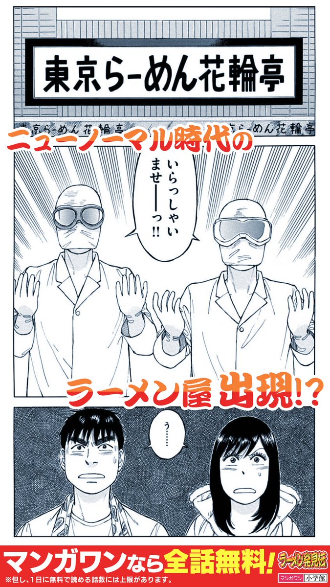 ラーメン発見伝2 - 検索 / X