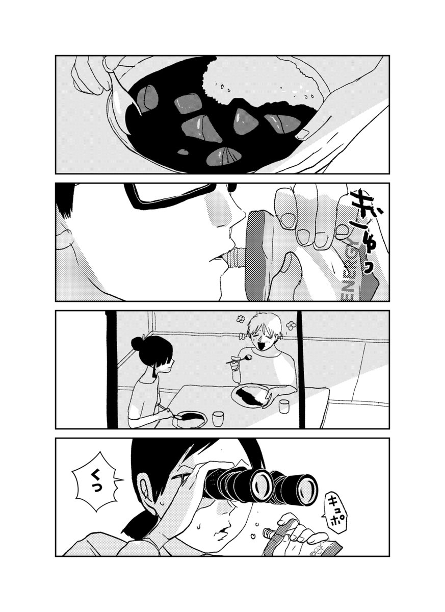#山うた漫画
#間戸有休を消化す
『兎が二匹』番外編はストーカー間戸が主人公!

▼続きは短編集 #天使にさようなら でどうぞ
https://t.co/VP2dGfZc6N 
