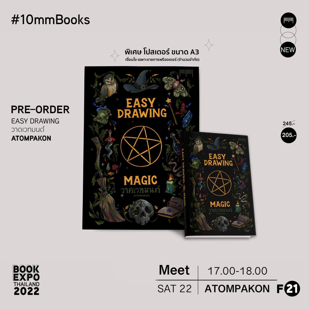 10mmbooks's tweet photo. ꔛ ✧˖ Pre-order 彡✿•˖* Easy Drawing Magic วาดเวทมนตร์ หนังสือสอนวาดรูปตีมเวทมนตร์ จาก @Atompakon 💀✏️
✨พิเศษสุดๆ เฉพาะรอบพรีออเดอร์เท่านั้น รับโปสเตอร์ลายเวทมนต์ A3 ไปเลยจ้า
Link Pre-order : https://t.co/xP3ZoR3tw1
#10mmbooks #Atompakon https://t.co/iQyKvfgCV2