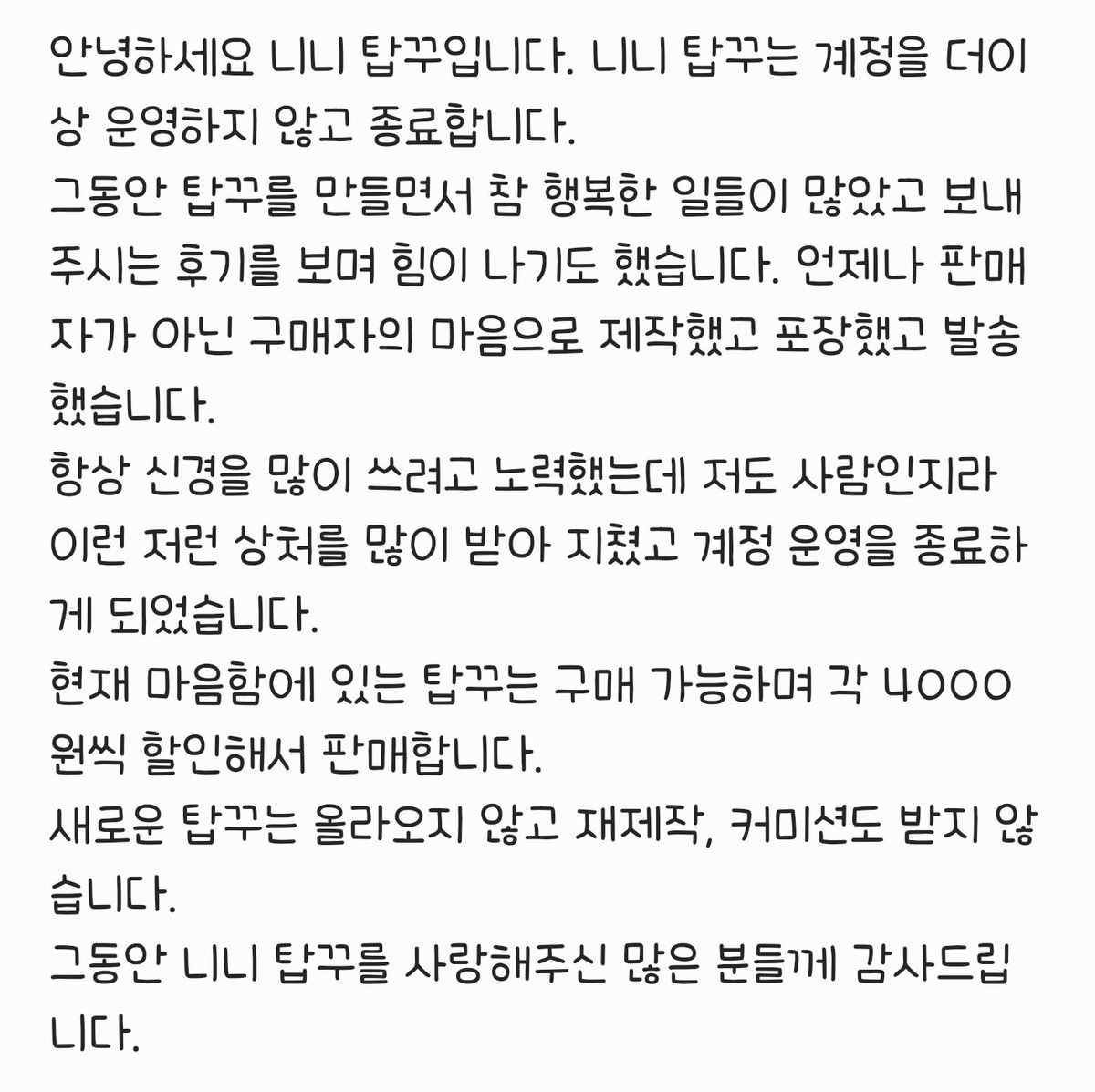 💖니니 탑꾸💖 tweet media