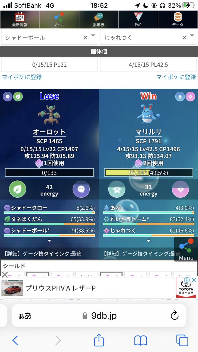 JORUpokes's tweet photo. 珍しく有益情報でも流すか

オーロットは防御個体値15or14でPL22.5まで強化できる個体にすると攻撃高めマリルリのあわがブレイクしづらくなるのでオススメ

有利なマリルリに対してブレイクしない個体をオススメするかというと、理由は僕のプロフィール欄に書いておいたので読んでみて下さい https://t.co/6loW6UDvlM
