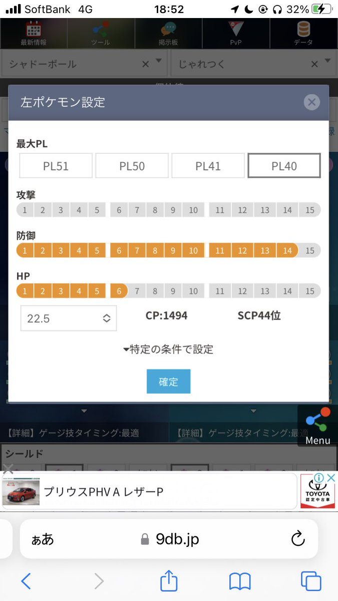 JORUpokes's tweet photo. 珍しく有益情報でも流すか

オーロットは防御個体値15or14でPL22.5まで強化できる個体にすると攻撃高めマリルリのあわがブレイクしづらくなるのでオススメ

有利なマリルリに対してブレイクしない個体をオススメするかというと、理由は僕のプロフィール欄に書いておいたので読んでみて下さい https://t.co/6loW6UDvlM