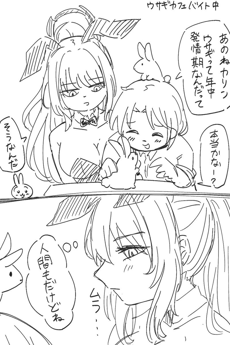 先生♀大好きカリンちゃん③
 #ブルアカ 