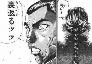 @okayumentalsan 毒が裏返った!! 