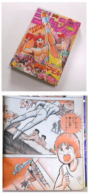 ここ最近、フォロワー数も減る一方だったんだけど、今日は珍しく150人くらい増えてるわ。毎日雑談ばかりなので申し訳ないですが、どうぞよろしくお願いします。絵をRTしてくださった方々 ありがとうございます。
えっと、「キックボクサーマモル」の第一話が載ってるジャンプでも置いときます。 