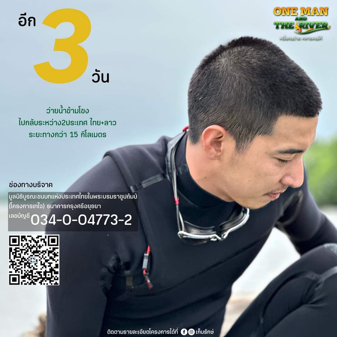 jitkasame's tweet photo. ใครเคยไปเที่ยวริมโขงจะรู้ว่า แม่น้ำโขงหลังหน้าฝนน้ำจะเชี่ยวมากๆ และแม่น้ำจะกว้างมากด้วย โหดนะงานนี้ ขอให้ #โตโน่ ปลอดภัย บรรลุวัตถุประสงค์ทุกประการ 
*ร่วมบริจาคได้ถึงวันที่ 31 ต.ค. 65 บัญชี ธนาคารกรุงศรี สาขาถนนเพชรบุรีใหม่ 034-0-04773-2 ชื่อบัญชี: มูลนิธิบูรณะชนบทแห่งประเทศไทยฯ https://t.co/rmK6zKJ7to