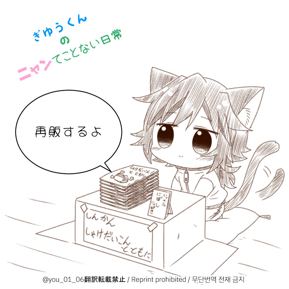 🐯さんから追加をお願いされたので追加します!
また予約が始まったらお知らせします! 