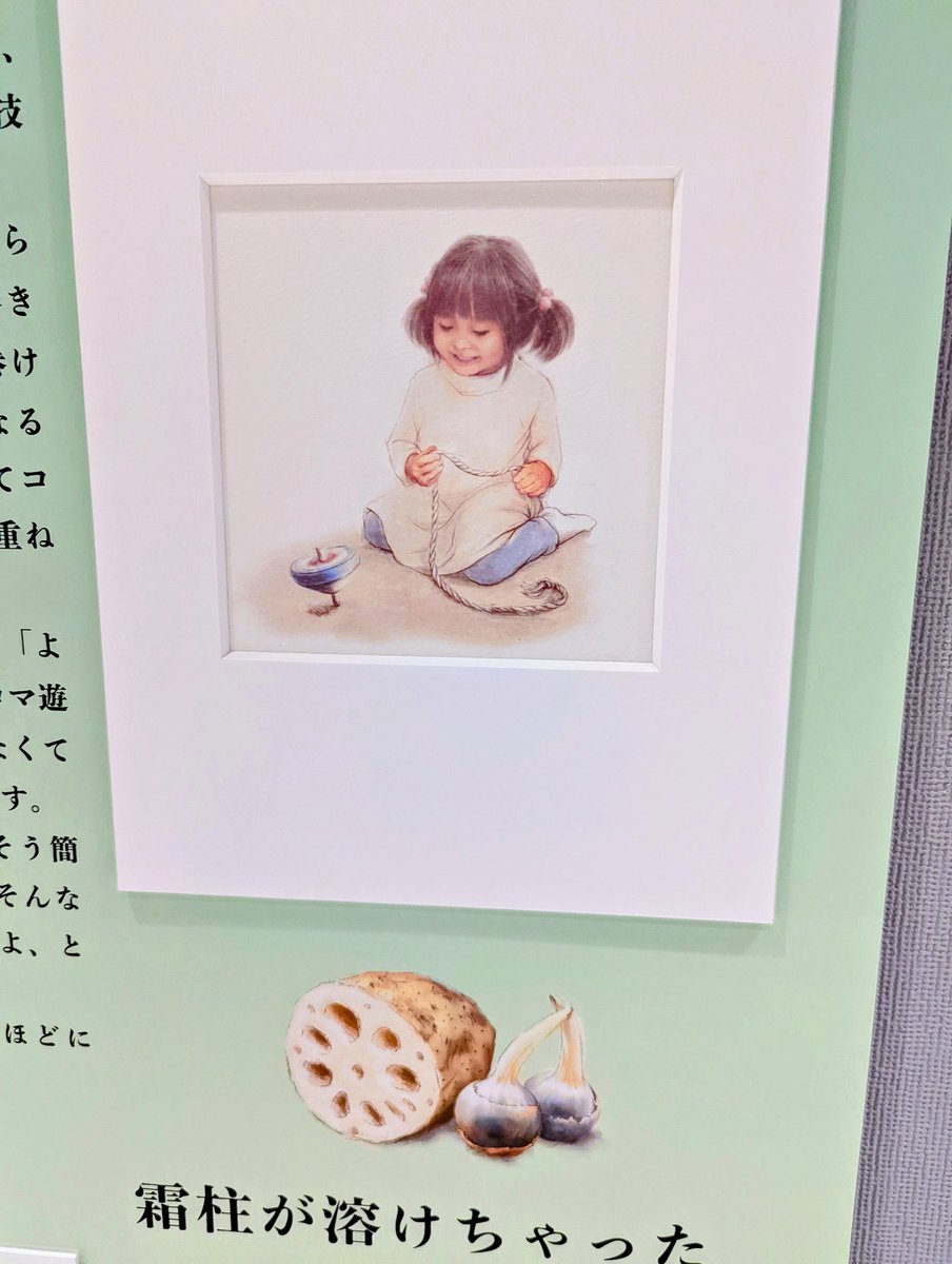 今日から東京新聞１階ロビーで、「笑顔と共に　子育て歳時記—イラストとことば展」が始まりました。 宮里暁美先生の随筆と、子どもたちの姿を描いた永須華枝さんの柔らかなタッチの挿絵が並んでいます。 会社の行き帰りに目にして、癒やされています☺️🙏 tokyo-np.co.jp/article/208239
