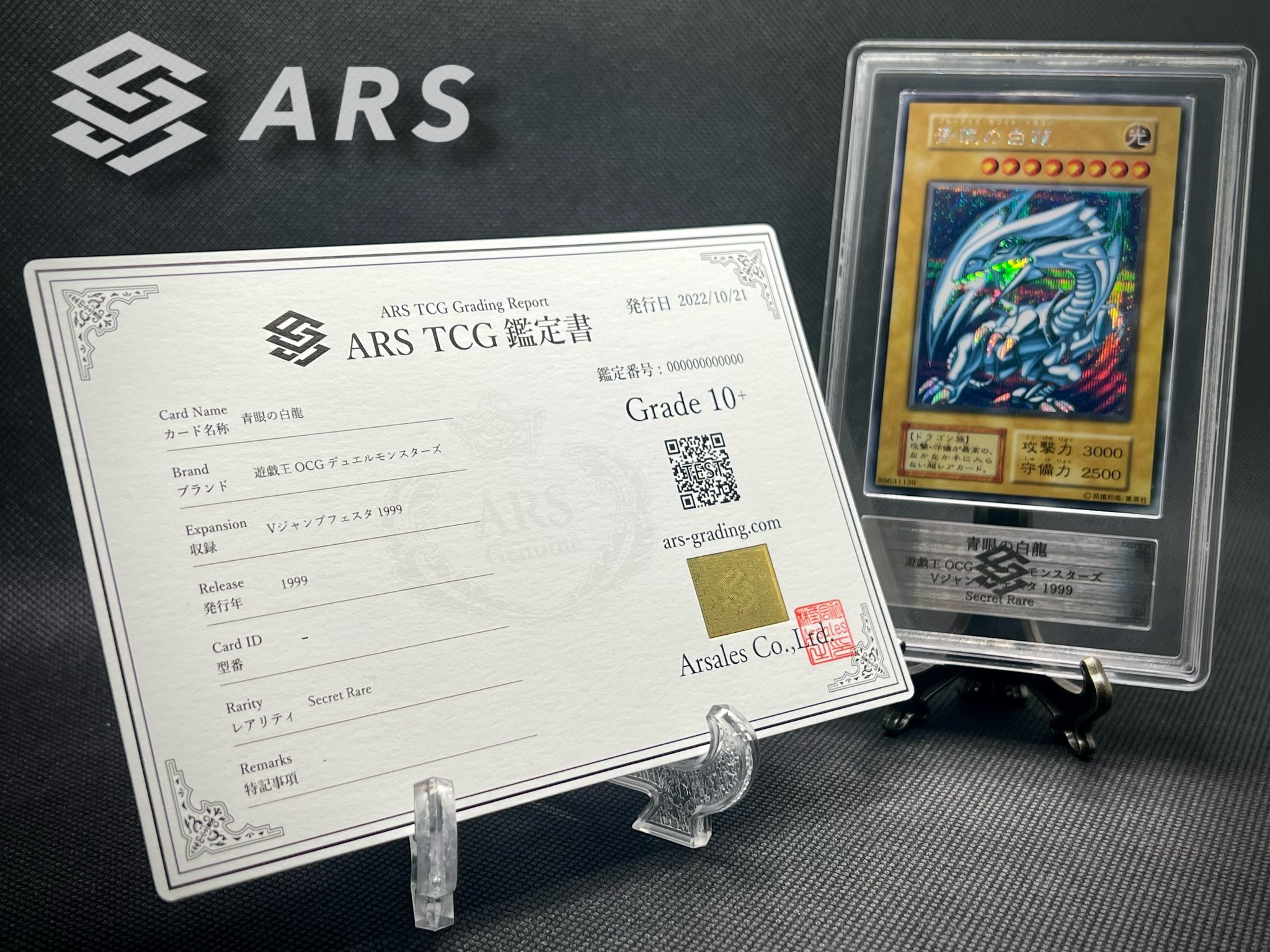 ARS-TCG鑑定サービス/ARS鑑定 on X: ARS-TCG鑑定サービス/ARS鑑定 on X: