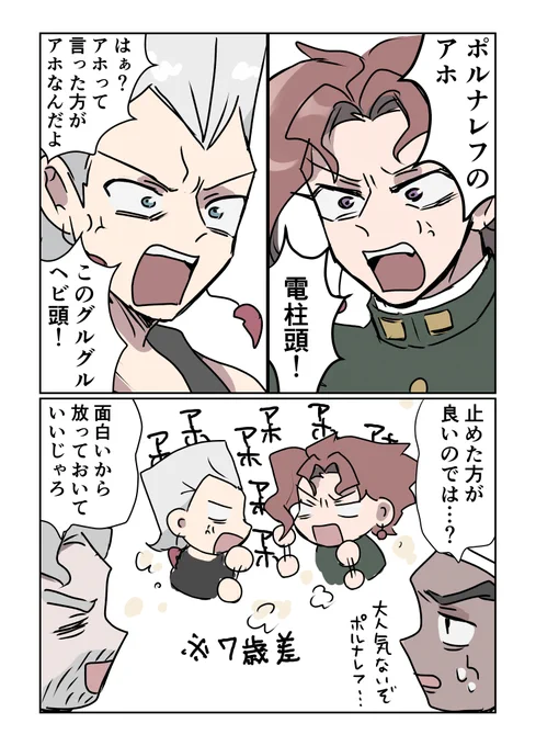 小学生並みの喧嘩してほしい