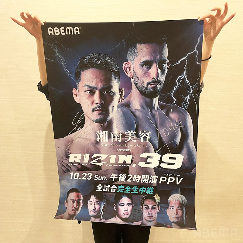 Abema_Fight's tweet photo. /／
#牛久絢太郎 🆚 #クレベル・コイケ
🗣 フォロー＆RTでサイン入りポスターを
5名様にプレゼント🎁
\＼

▼応募方法
①@Abema_Fightと＠ABEMAフォロー
②この投稿をRT

※#アベマでRIZIN で勝敗予想をつぶやくと当選確率UP
※10/23(日)23:59〆

#RIZIN39