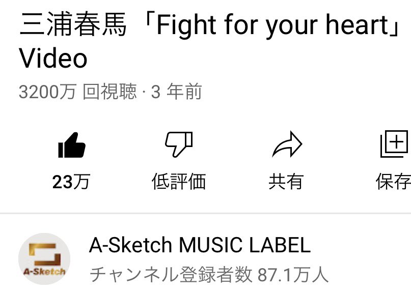 Nana_iro_tym's tweet photo. ･ ｡
 🐎∴｡
　･ﾟ*｡🕊
　　･ *ﾟ
　 ･ ﾟ* #三浦春馬
🌈･｡ #Fightforyourheart ❤️‍🔥
·*･｡YouTube再生回数
      *.｡ 3200万回突破❣️
      🌸｡･
              °*. ﾟ｡
                      🌿
                            ｡°*. ﾟ https://t.co/9NY8Hof2fJ