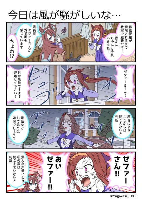 #ウマ娘 #サクラバクシンオー #ミホノブルボン #ヤマニンゼファー 
この後無事保護された 