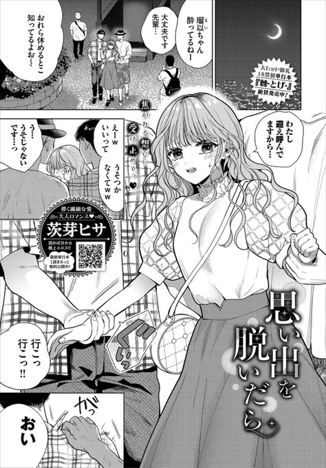 成長した可愛い幼馴染が一線を越えたそうにこっちを見ている…

コミックバベル12月号に新作読切26P載せてもらってます、よろしくです♡ 