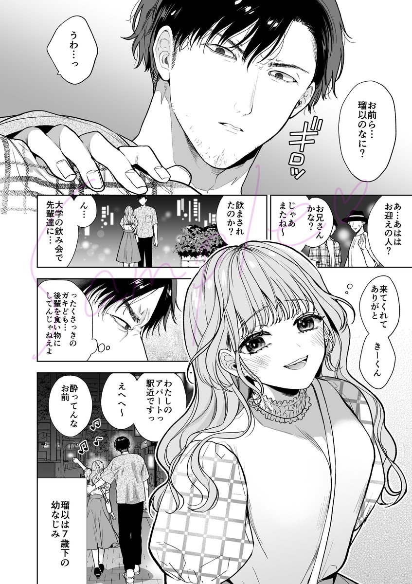 成長した可愛い幼馴染が一線を越えたそうにこっちを見ている…

コミックバベル12月号に新作読切26P載せてもらってます、よろしくです♡ 