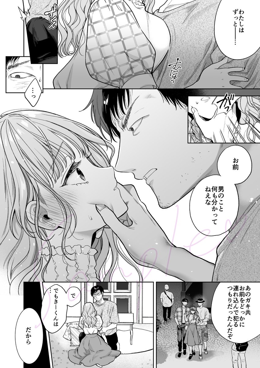 成長した可愛い幼馴染が一線を越えたそうにこっちを見ている…

コミックバベル12月号に新作読切26P載せてもらってます、よろしくです♡ 