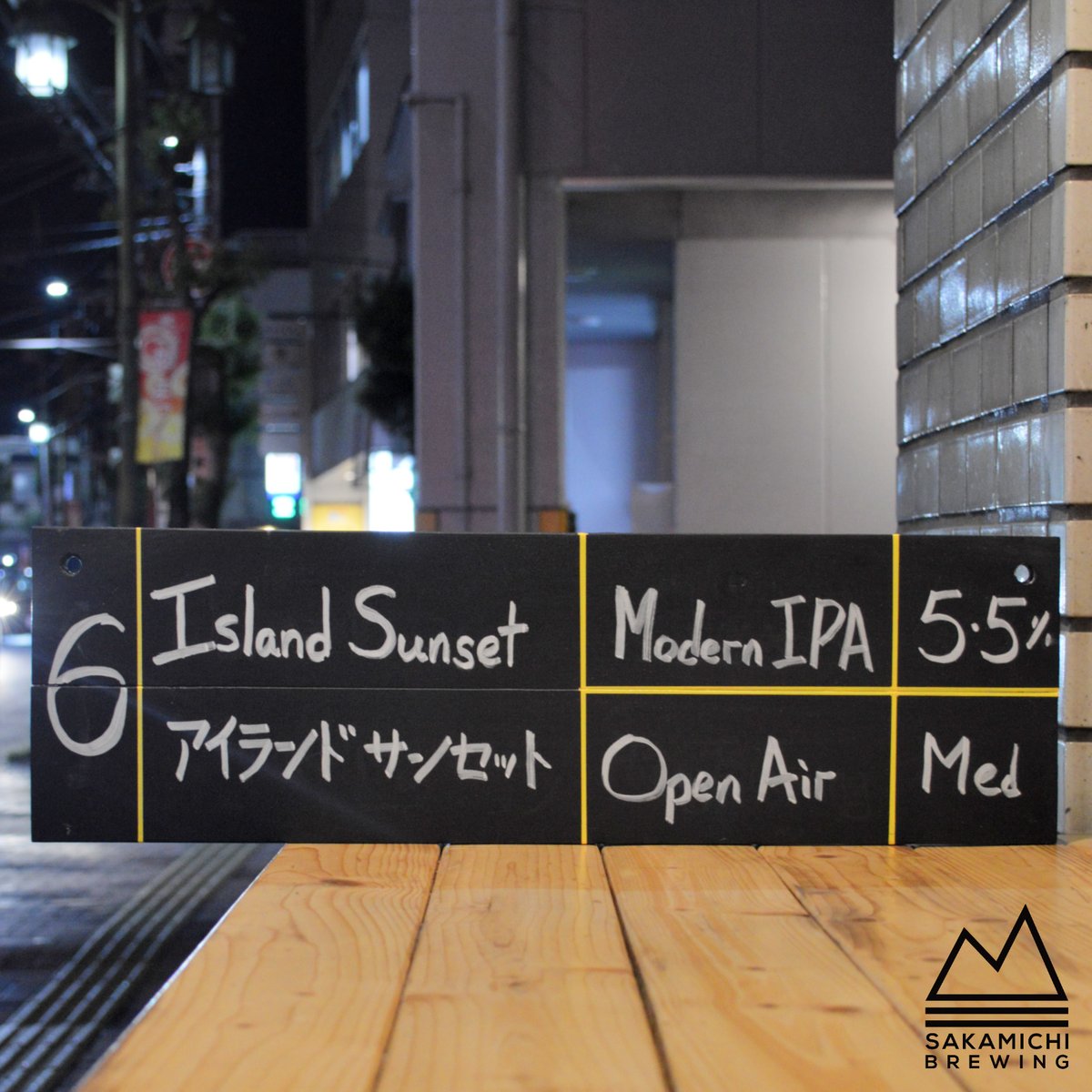 sakamichi_beer's tweet photo. On tap from @OpenAir_Brewing!
Island Sunset / Modern IPA / 5.5%
伝承の島へとむかう波の間に夕陽が伸ばす百萬のきらめき。6種のホップがはんなり香り、夏の火照りを冷ましてく。ゆれる心は、ゆらゆら静める。
#ModernIPA https://t.co/I8j6gQWyvr
