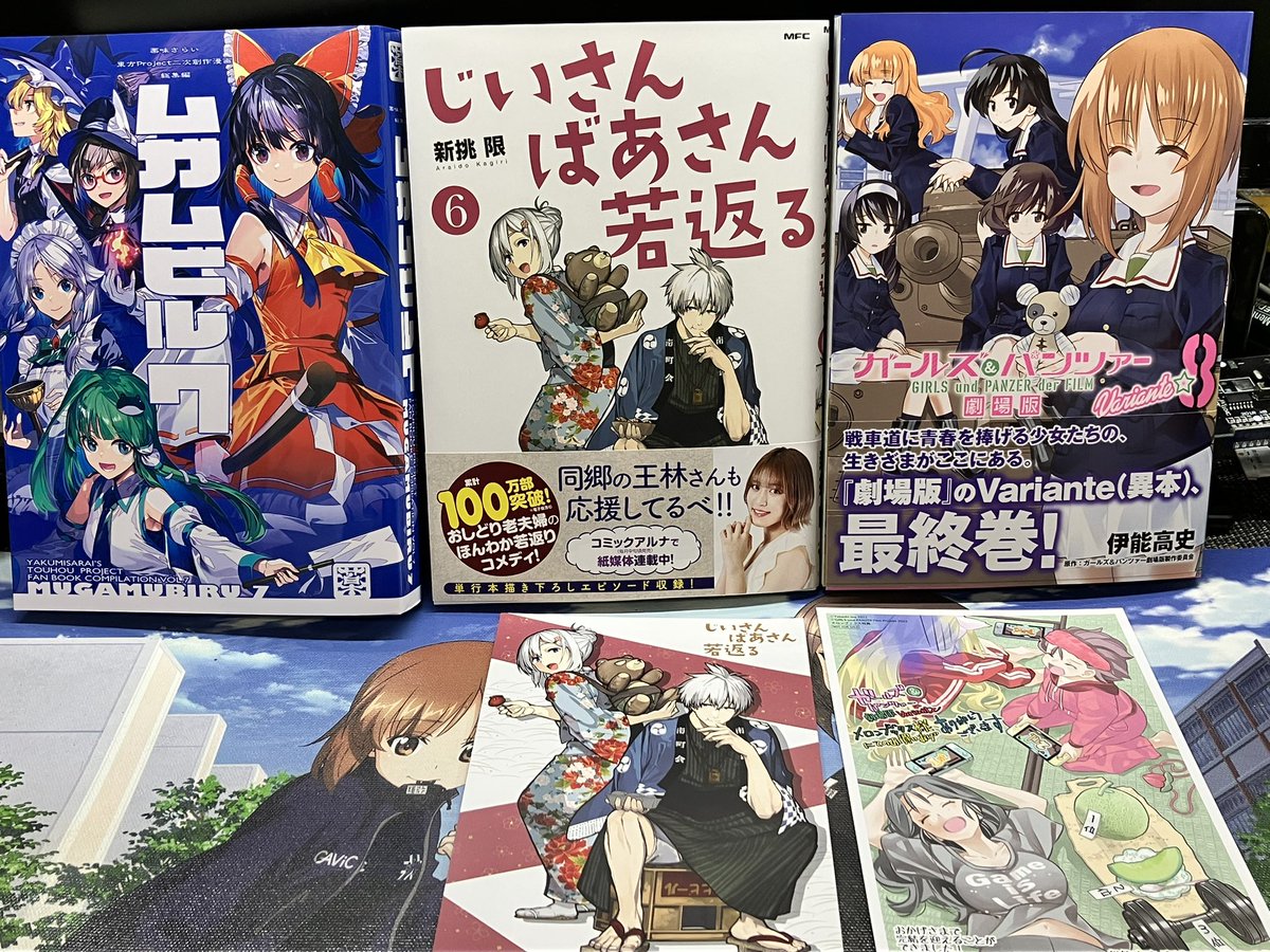 本日の戦果 
