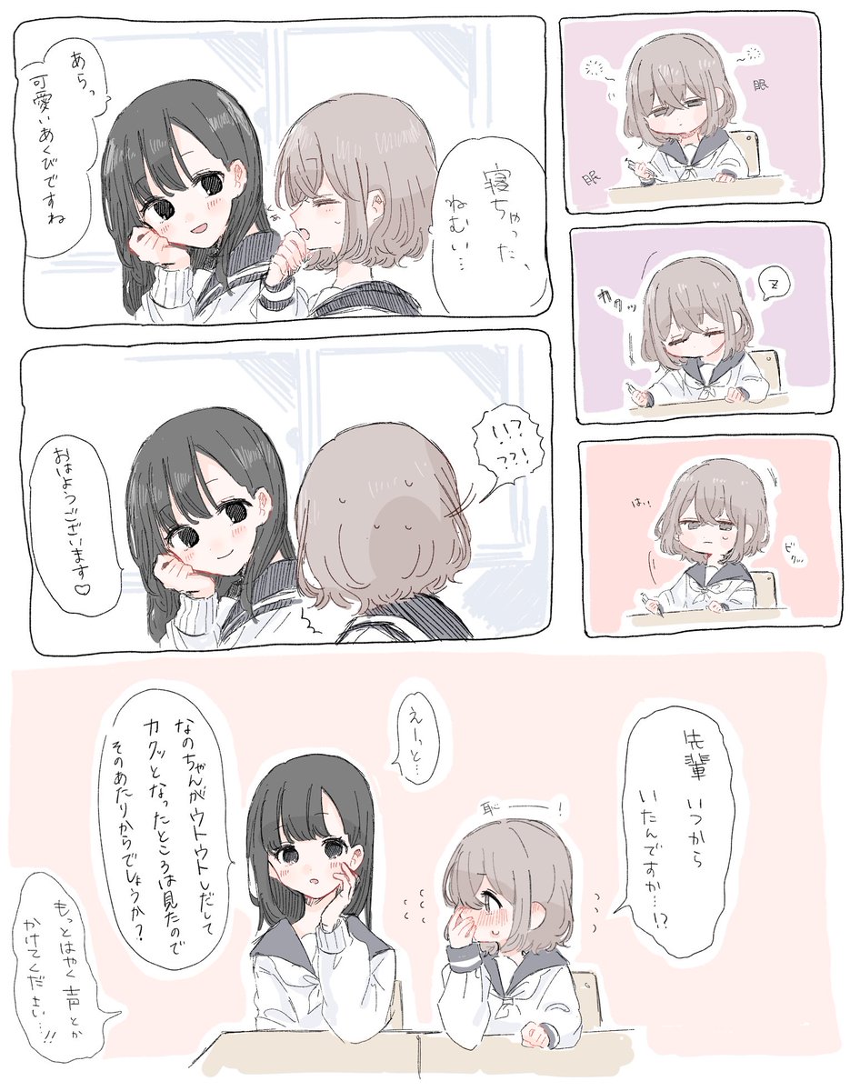 #創作百合 
先輩と後輩 