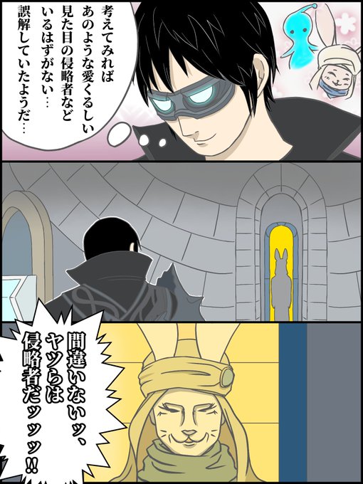 モルディオンウェイ量産化計画
#FF14 