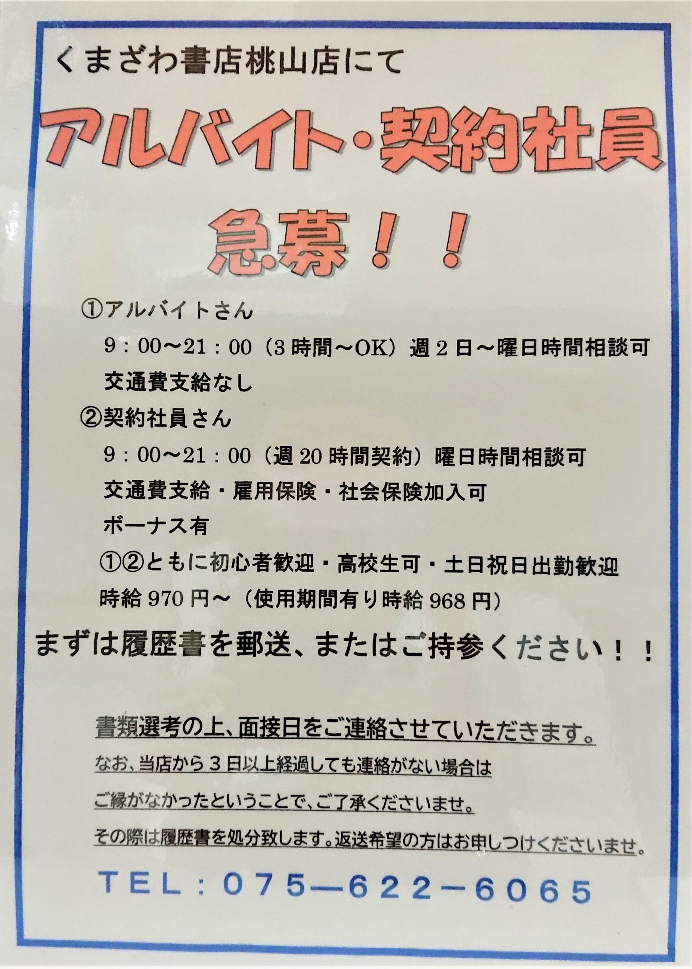 書店バイト Twitter Search Twitter