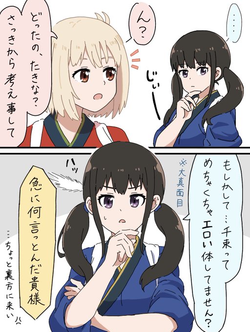 鈍感たきなはド直球(このあと説教)
#リコリコ #リコリス・リコイル 