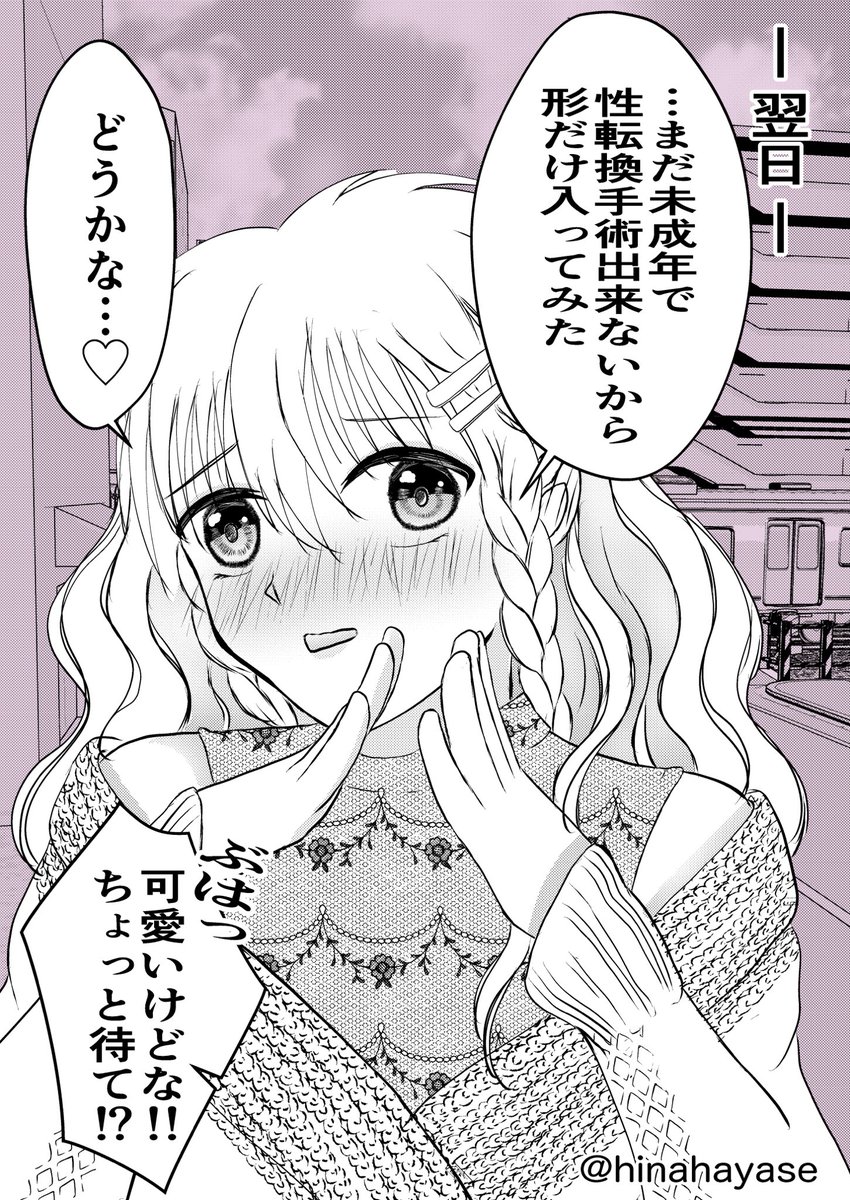 俺の後輩の愛の圧が重いんだが➂

#漫画が読めるハッシュタグ 
#創作漫画 #創作BL漫画 #創作BL #漫画 