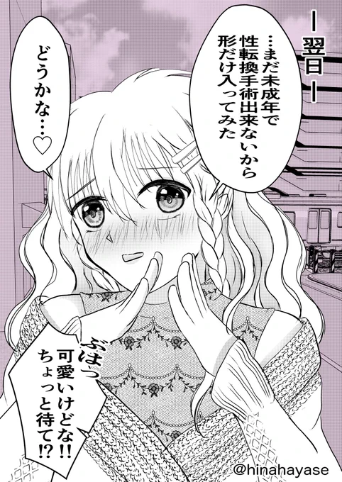 俺の後輩の愛の圧が重いんだが➂

#漫画が読めるハッシュタグ 
#創作漫画 #創作BL漫画 #創作BL #漫画 