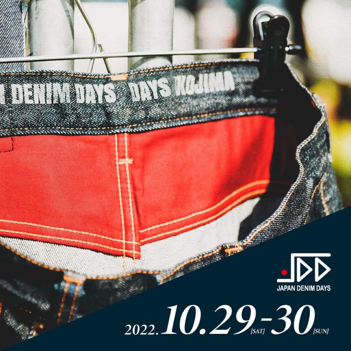 setouchimakers's tweet photo. 10月29日〜30日児島駅前で開催される、デニムの祭典ジャパン・デニムデイズ！

セトウチメーカーズもワークショップで参加いたします！

当日はグルメやガールズコレクションもあります❤️

ジーンズストリートにも是非遊びに行ってください♪

#児島ジーンズストリート 
#ジャパンデニムデイズ2022 https://t.co/Zab3guzxYd