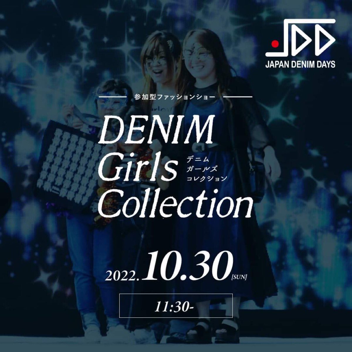 setouchimakers's tweet photo. 10月29日〜30日児島駅前で開催される、デニムの祭典ジャパン・デニムデイズ！

セトウチメーカーズもワークショップで参加いたします！

当日はグルメやガールズコレクションもあります❤️

ジーンズストリートにも是非遊びに行ってください♪

#児島ジーンズストリート 
#ジャパンデニムデイズ2022 https://t.co/Zab3guzxYd