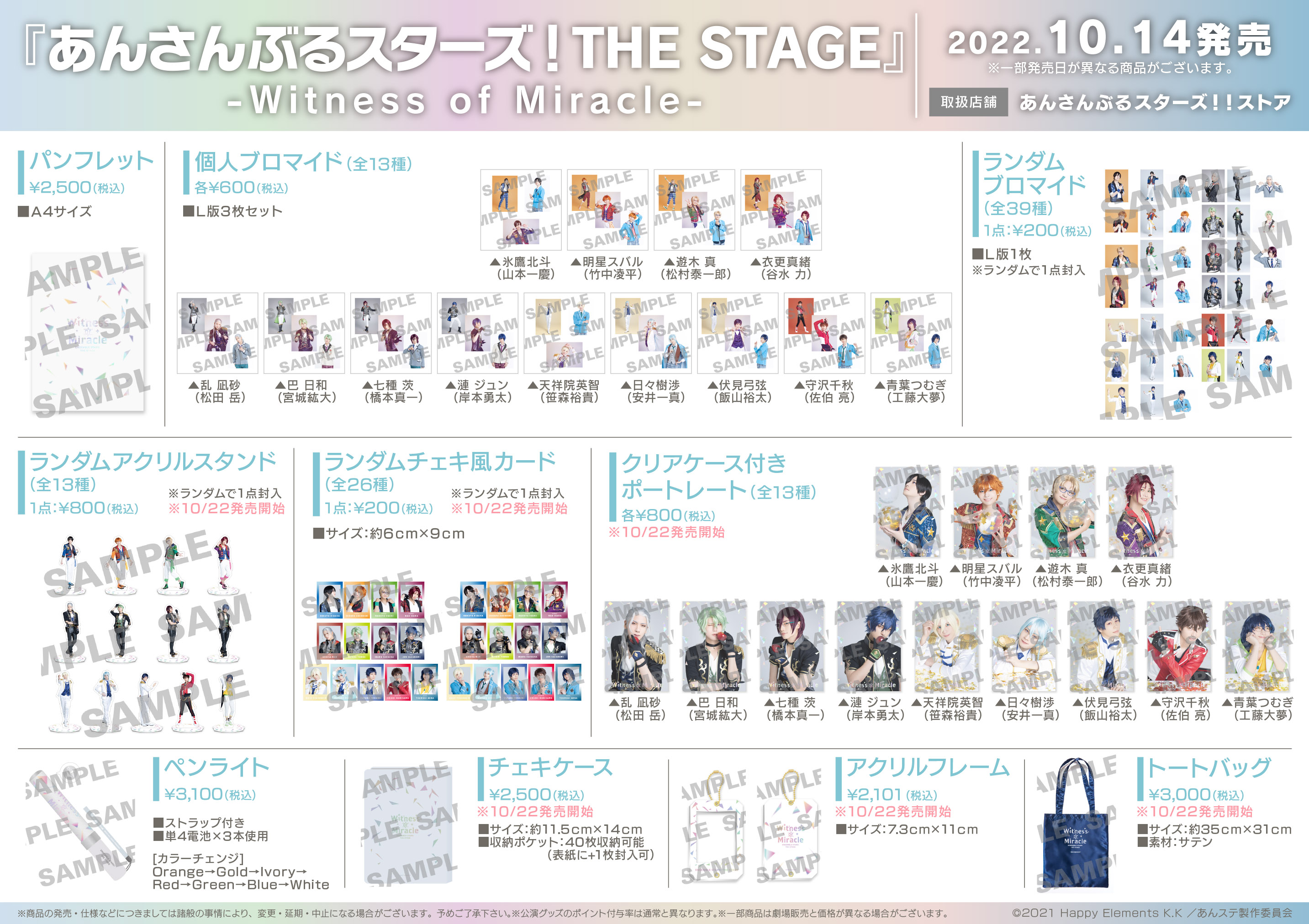 あんさんぶるスターズ グッズ まとめ売り あんスタ