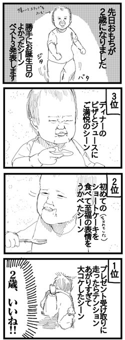 2歳のお誕生日でした 