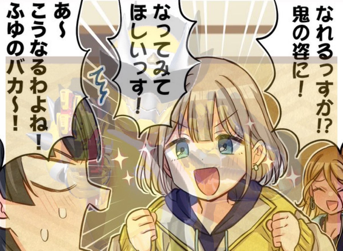 DON!DON!いいとこみっけ!
得意気に胸張ろうぜブラザー
チガイはマチガイじゃない
楽しもうぜ Don't BooでHappyなパーリータイム!! 