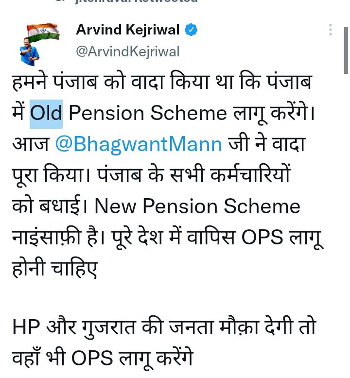 blprajapati27's tweet photo. पंजाब में पुरानी पेंशन बहाली का एतिहासिक निर्णय लेने के लिए पंजाब सरकार का आभार पंजाब के सभी एनपीएस कार्मिक साथियों को बधाई शुभकामनाएं 
@PMOIndia
@narendramodi
@BhagwantMann 
@ArvindKejriwal
@CMOGuj 
@KanuDesai180 
@jitu_vaghani 
@abpasmitatv 
@VtvGujarati 
@Divya_Bhaskar 
@ANI https://t.co/yFlT0m1UU2