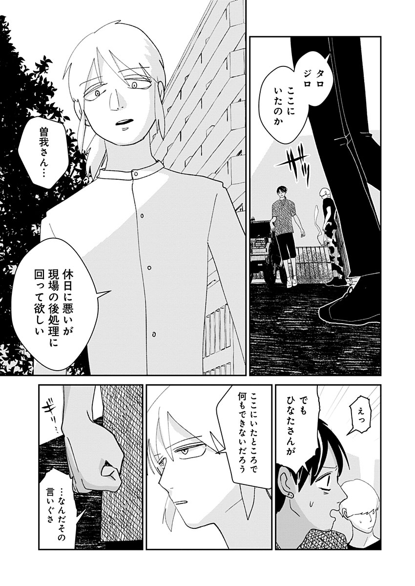 #よみがえる子猫たち 第十一話公開されました!
自分を庇い大怪我をしたひなた。なぜこうなったのかおんは過去に思いを巡らせ、気づいてしまう…

▼こちらから読めます!
https://t.co/saGYxeJQFr

▼第一話はこちらから
https://t.co/ejKQhauuUB 