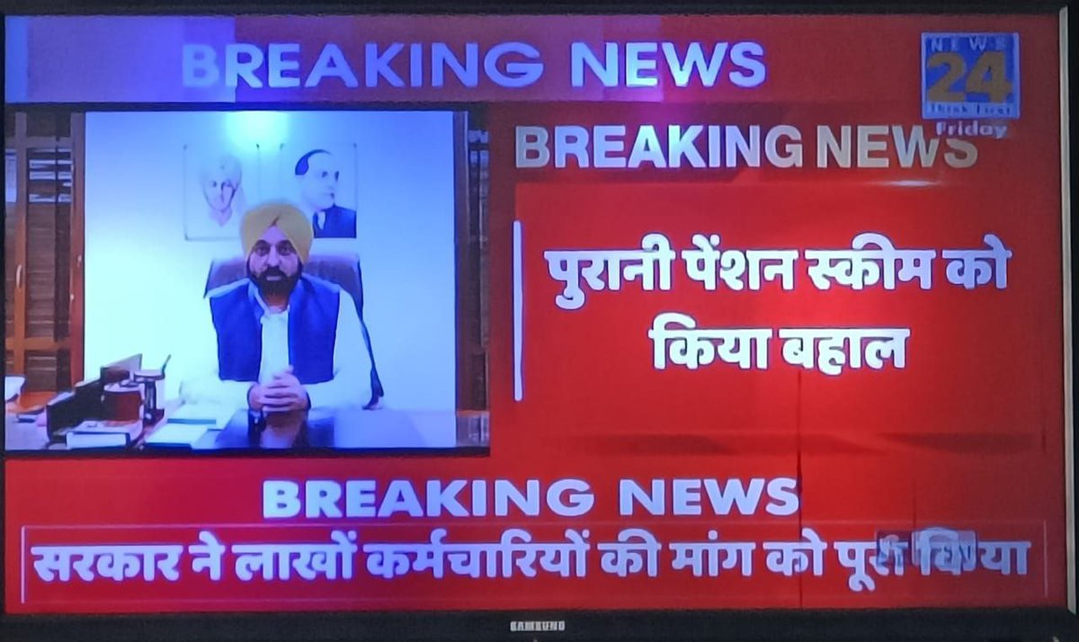 blprajapati27's tweet photo. पंजाब में पुरानी पेंशन बहाली का एतिहासिक निर्णय लेने के लिए पंजाब सरकार का आभार पंजाब के सभी एनपीएस कार्मिक साथियों को बधाई शुभकामनाएं 
@PMOIndia
@narendramodi
@BhagwantMann 
@ArvindKejriwal
@CMOGuj 
@KanuDesai180 
@jitu_vaghani 
@abpasmitatv 
@VtvGujarati 
@Divya_Bhaskar 
@ANI https://t.co/yFlT0m1UU2